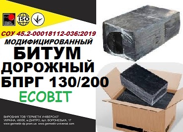 Битум дорожный БПГР 130/200 Ecobit СОУ 45.2-00018112-036:2009 